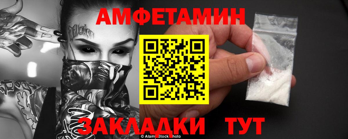 Amphetamine VHQ Норильск