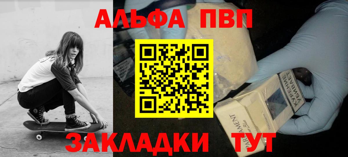A PVP кристаллы Норильск
