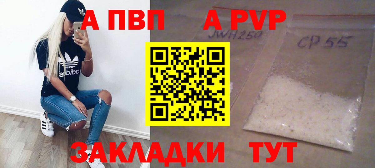 Альфа ПВП  Вход с VPN  Alpha-PVP мука  Alpha-PVP СК  Норильск  A PVP СК 