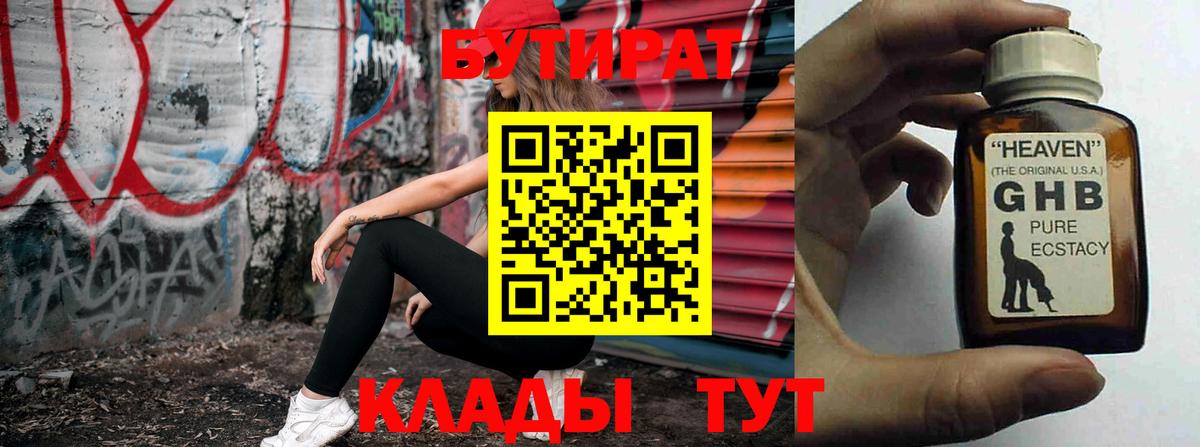 Канабис  Гашиш  Вход с VPN  Меф МЯУ МЯУ  ГАШИШ  Кетамин  Лсд 25  Мефедрон   Норильск  Codein 