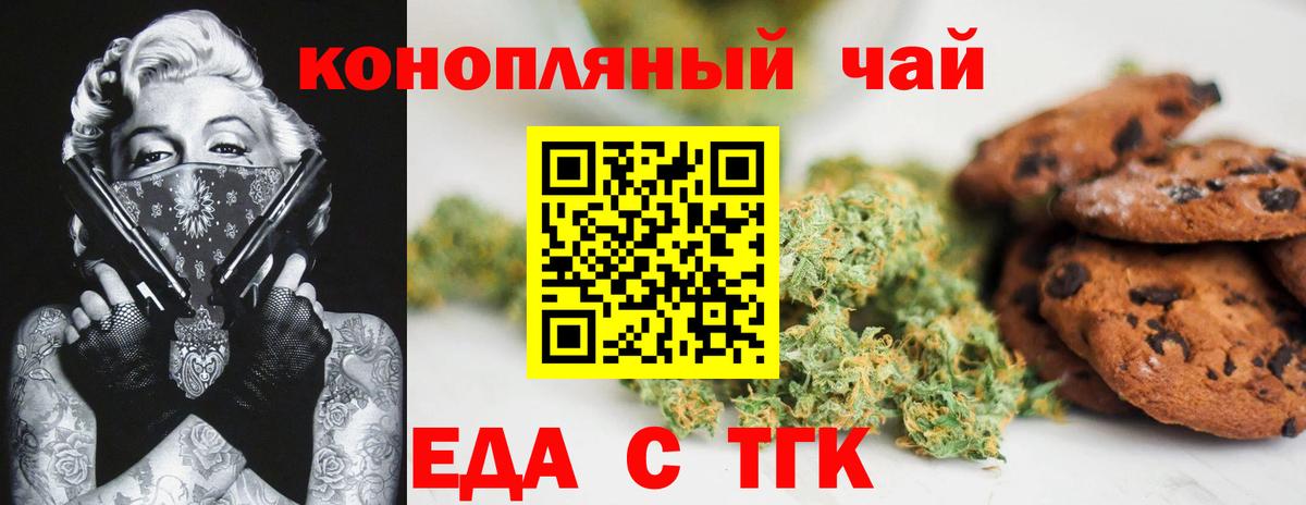 Норильск  Cannafood марихуана  Вход с VPN 