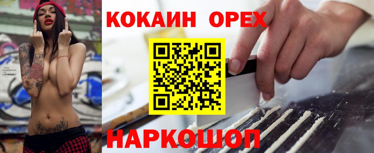 КОКАИН Fish Scale Норильск
