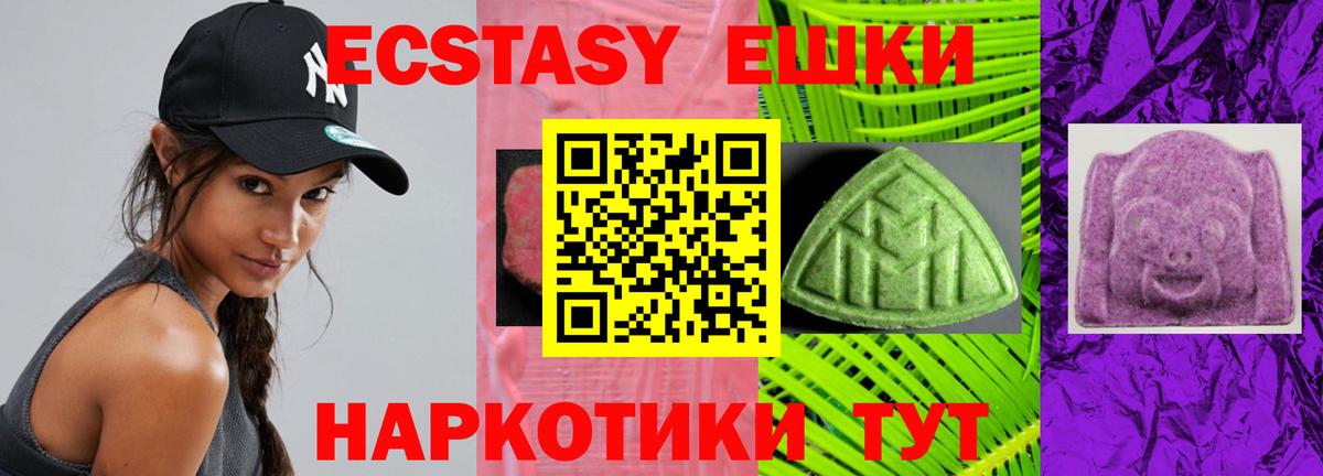 Ecstasy  наркотики  Вход с VPN  Норильск  ЭКСТАЗИ louis Vuitton  Экстази 280мг 