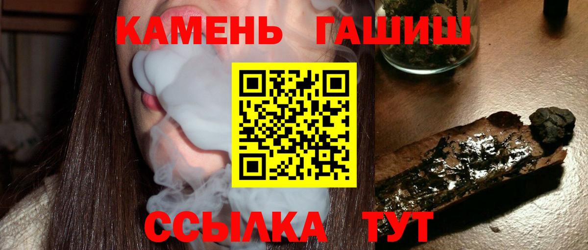 Норильск  ГАШИШ убойный  Вход с VPN 