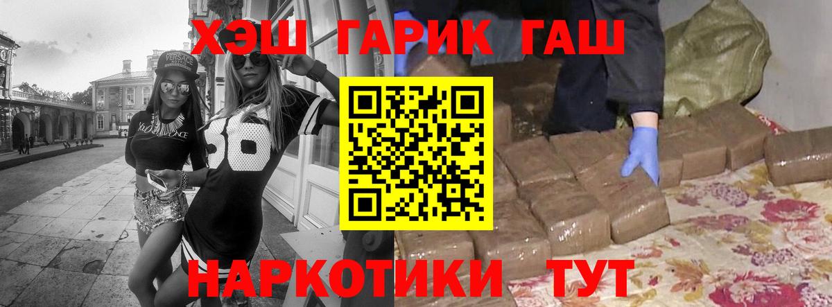 ГАШИШ Cannabis Норильск