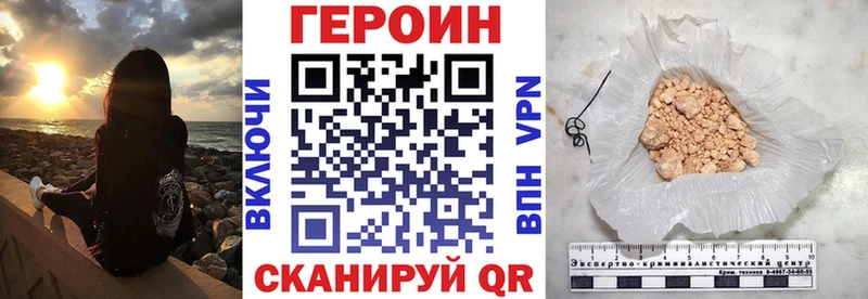 ГЕРОИН VHQ  закладки  Норильск 