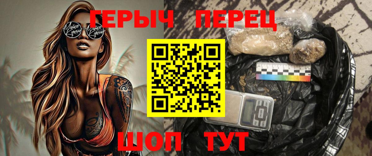 ГЕРОИН  ГЕРОИН гречка  Вход с VPN  Норильск 