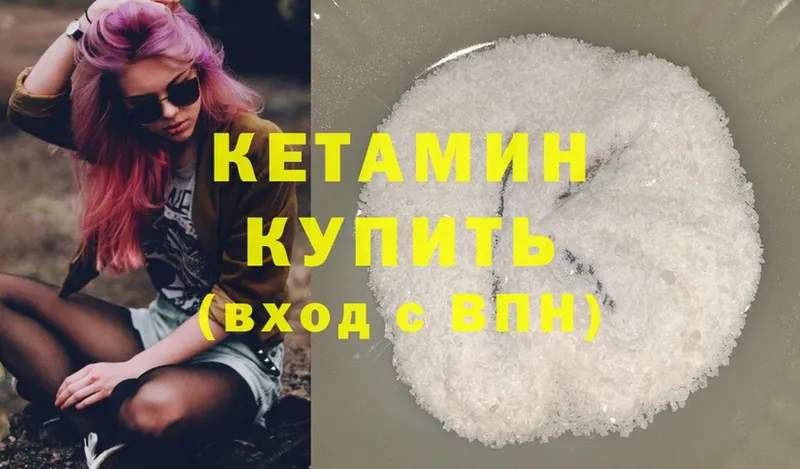 купить   Норильск  КЕТАМИН ketamine 