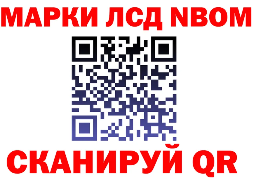 Марки 25I-NBOMe 1,8мг зеркало мориарти omg Норильск