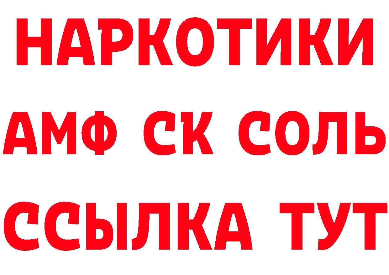 Дистиллят ТГК жижа ссылки это МЕГА Норильск