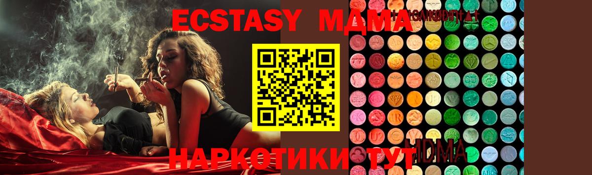 Норильск  MDMA  Вход с VPN  МДМА Molly  MDMA VHQ 