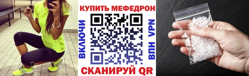 МЯУ-МЯУ кристаллы  закладки  Норильск 