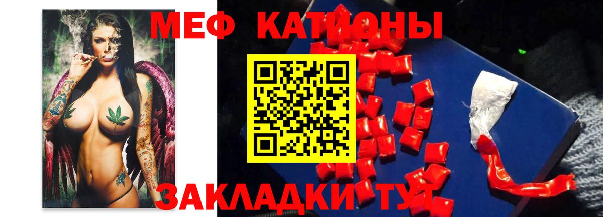 Мефедрон  МЯУ-МЯУ мяу мяу  Вход с VPN  МЯУ-МЯУ  Норильск 