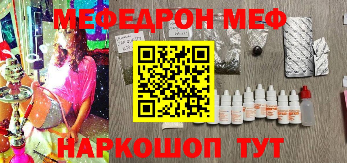 Меф мяу мяу кристаллы Норильск