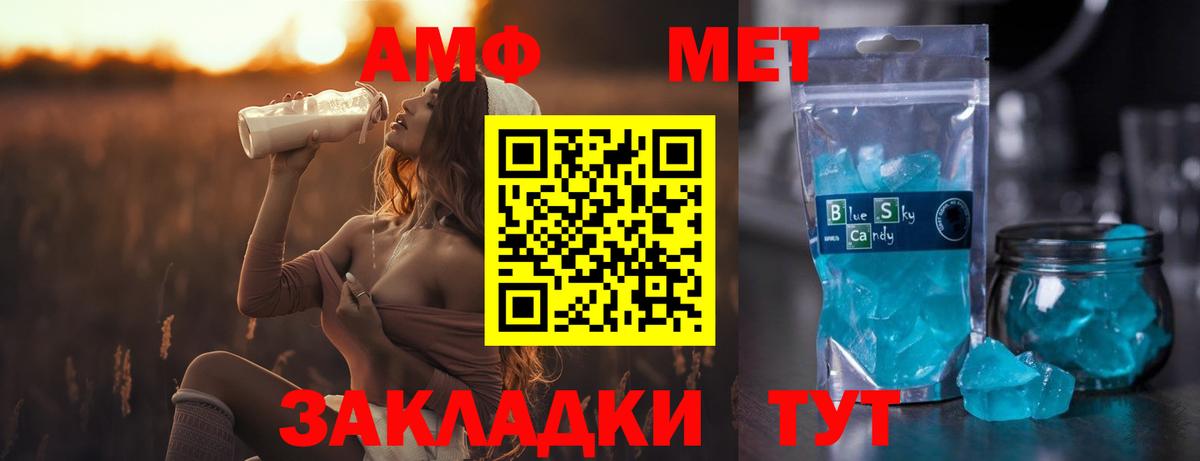 МЕТАМФЕТАМИН кристалл Норильск